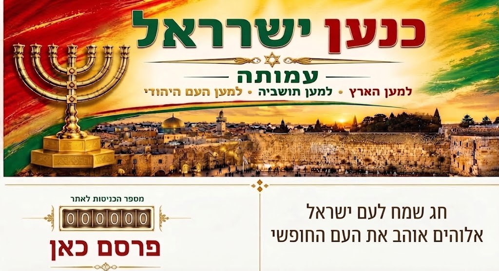 הצטרפות ודף מסרים אישי
